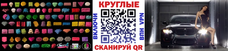 Экстази 99%  Таганрог 