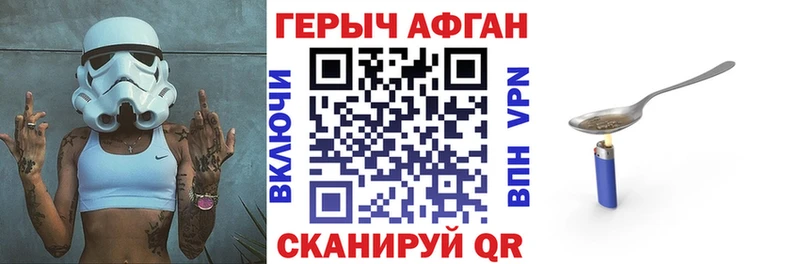наркота  Таганрог  ГЕРОИН Heroin 