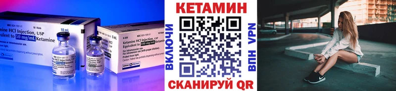 Кетамин VHQ  Таганрог 