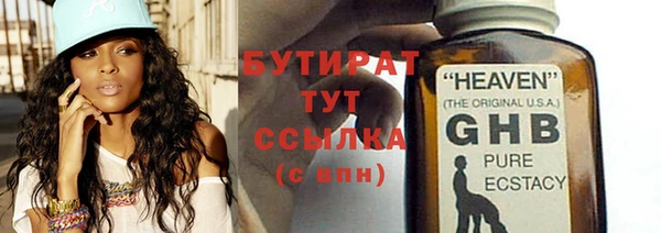 бутират Бородино