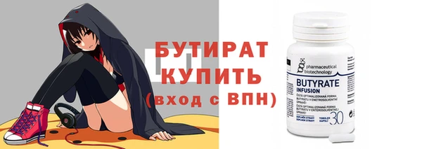 бутират Бородино
