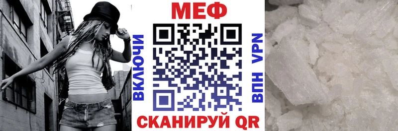 купить закладку Таганрог мега как войти МЕФ мука